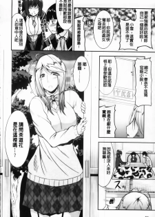 [Utamaro] Yuukaku-bu e Youkoso! - Welcome to YUKAKU club | 歡迎來到風俗社團! [Chinese] - page 26