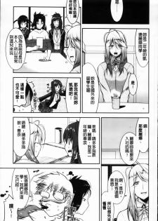 [Utamaro] Yuukaku-bu e Youkoso! - Welcome to YUKAKU club | 歡迎來到風俗社團! [Chinese] - page 27