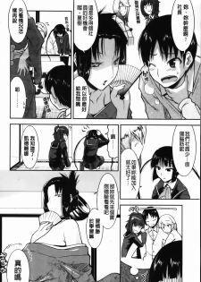 [Utamaro] Yuukaku-bu e Youkoso! - Welcome to YUKAKU club | 歡迎來到風俗社團! [Chinese] - page 28