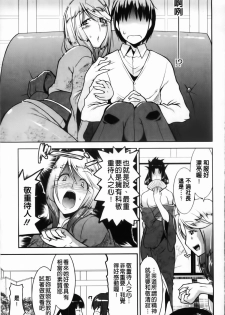 [Utamaro] Yuukaku-bu e Youkoso! - Welcome to YUKAKU club | 歡迎來到風俗社團! [Chinese] - page 29