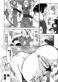 [Utamaro] Yuukaku-bu e Youkoso! - Welcome to YUKAKU club | 歡迎來到風俗社團! [Chinese] - page 32