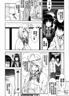 [Utamaro] Yuukaku-bu e Youkoso! - Welcome to YUKAKU club | 歡迎來到風俗社團! [Chinese] - page 40