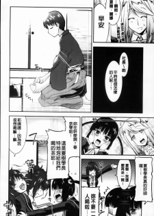 [Utamaro] Yuukaku-bu e Youkoso! - Welcome to YUKAKU club | 歡迎來到風俗社團! [Chinese] - page 42