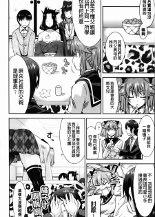 [Utamaro] Yuukaku-bu e Youkoso! - Welcome to YUKAKU club | 歡迎來到風俗社團! [Chinese] - page 44