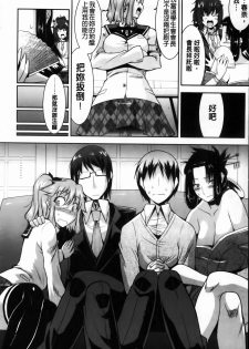 [Utamaro] Yuukaku-bu e Youkoso! - Welcome to YUKAKU club | 歡迎來到風俗社團! [Chinese] - page 46