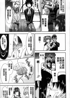 [Utamaro] Yuukaku-bu e Youkoso! - Welcome to YUKAKU club | 歡迎來到風俗社團! [Chinese] - page 47
