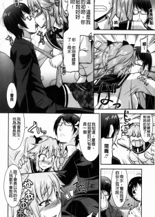 [Utamaro] Yuukaku-bu e Youkoso! - Welcome to YUKAKU club | 歡迎來到風俗社團! [Chinese] - page 48