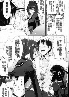 [Utamaro] Yuukaku-bu e Youkoso! - Welcome to YUKAKU club | 歡迎來到風俗社團! [Chinese] - page 9