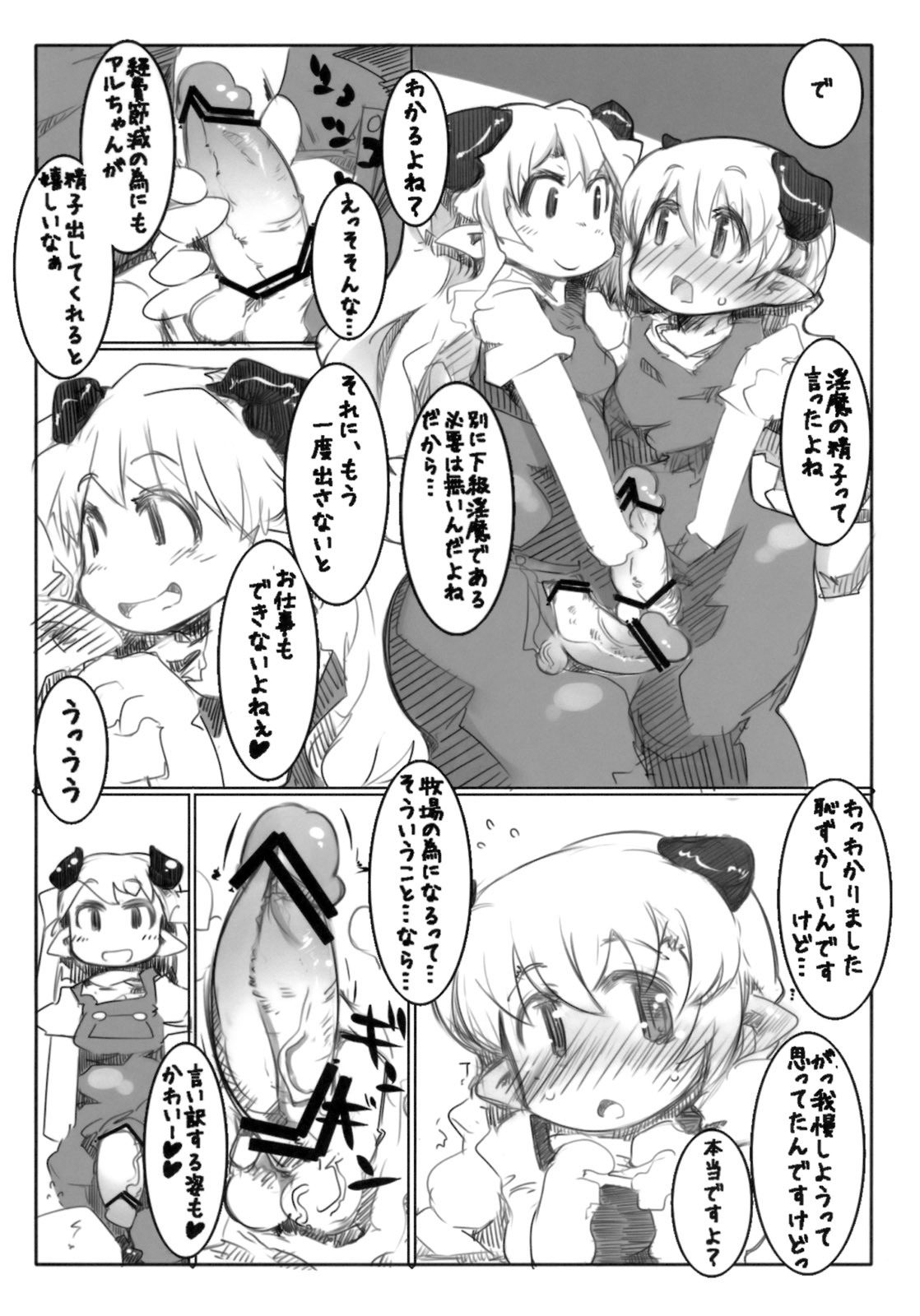 [Kouhuku Shigen (ryokutya)] Elf Bokujou - Sakunyuu Hen page 13 full