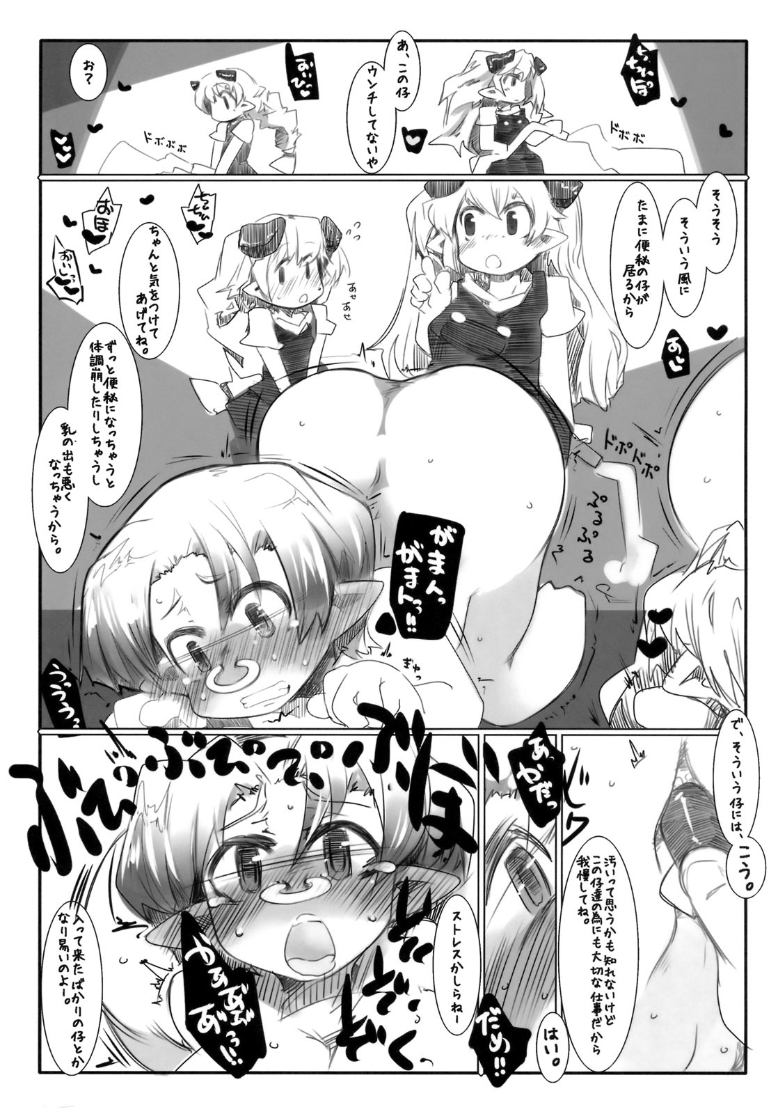 [Kouhuku Shigen (ryokutya)] Elf Bokujou - Sakunyuu Hen page 6 full