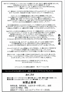 (COMIC1☆6) [Gachinko Shobou (Kobanya Koban)] Manya-san da to Omotta? Zannen!! Minea-chan deshita!! (Dragon Quest IV) - page 26