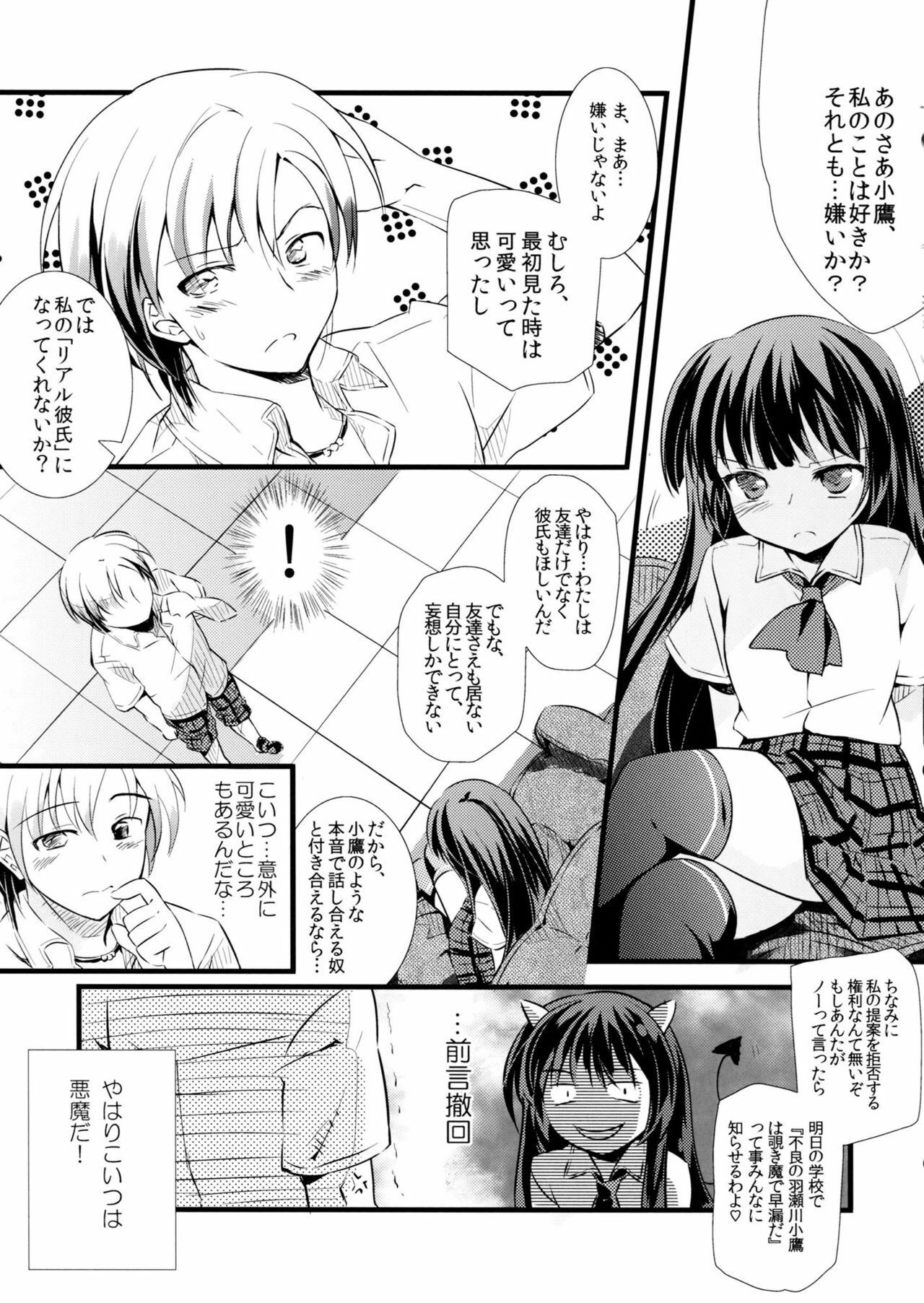 (C81) [REI's ROOM (REI)] Boku no Yozora ga Konna ni Kawaii Wake ga Nai (Boku wa Tomodachi ga Sukunai) page 10 full