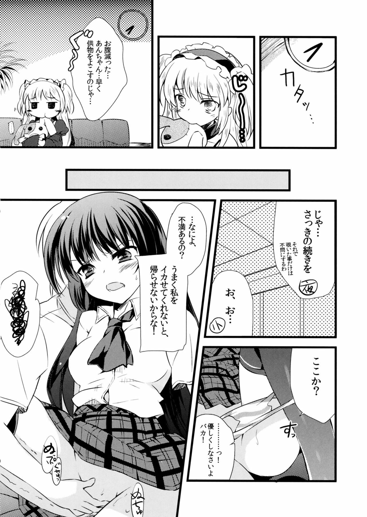 (C81) [REI's ROOM (REI)] Boku no Yozora ga Konna ni Kawaii Wake ga Nai (Boku wa Tomodachi ga Sukunai) page 11 full