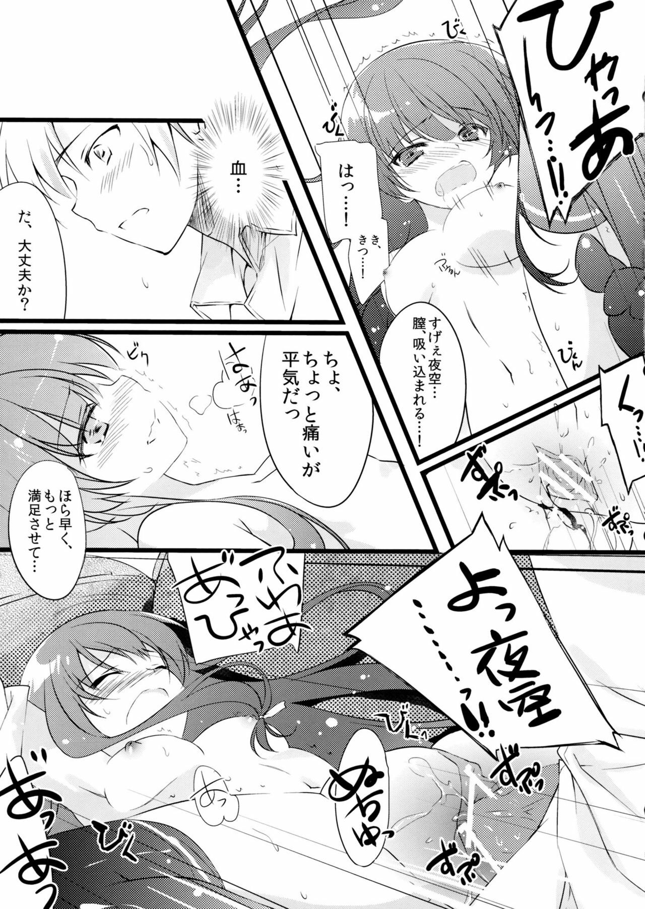 (C81) [REI's ROOM (REI)] Boku no Yozora ga Konna ni Kawaii Wake ga Nai (Boku wa Tomodachi ga Sukunai) page 16 full