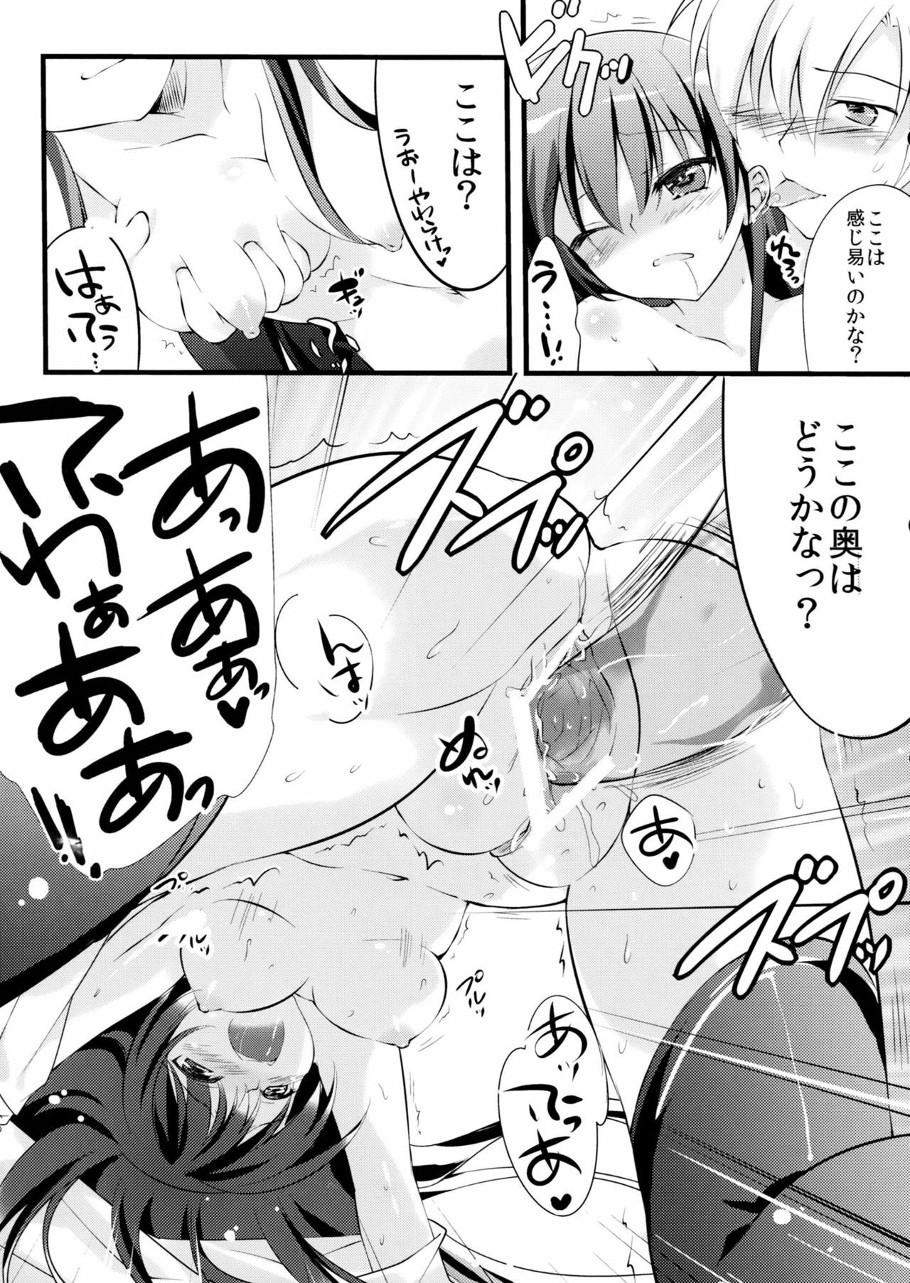 (C81) [REI's ROOM (REI)] Boku no Yozora ga Konna ni Kawaii Wake ga Nai (Boku wa Tomodachi ga Sukunai) page 18 full