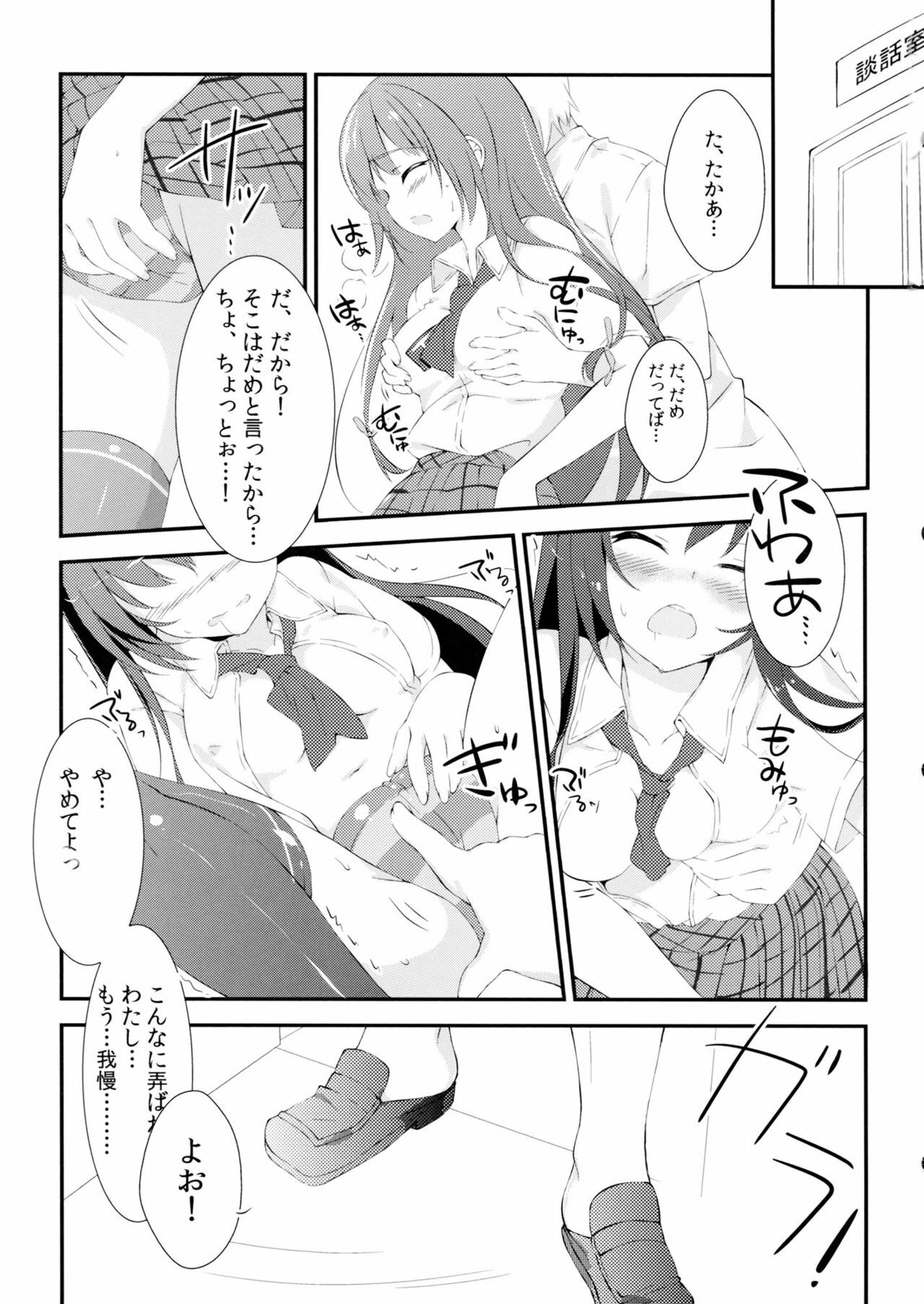 (C81) [REI's ROOM (REI)] Boku no Yozora ga Konna ni Kawaii Wake ga Nai (Boku wa Tomodachi ga Sukunai) page 2 full