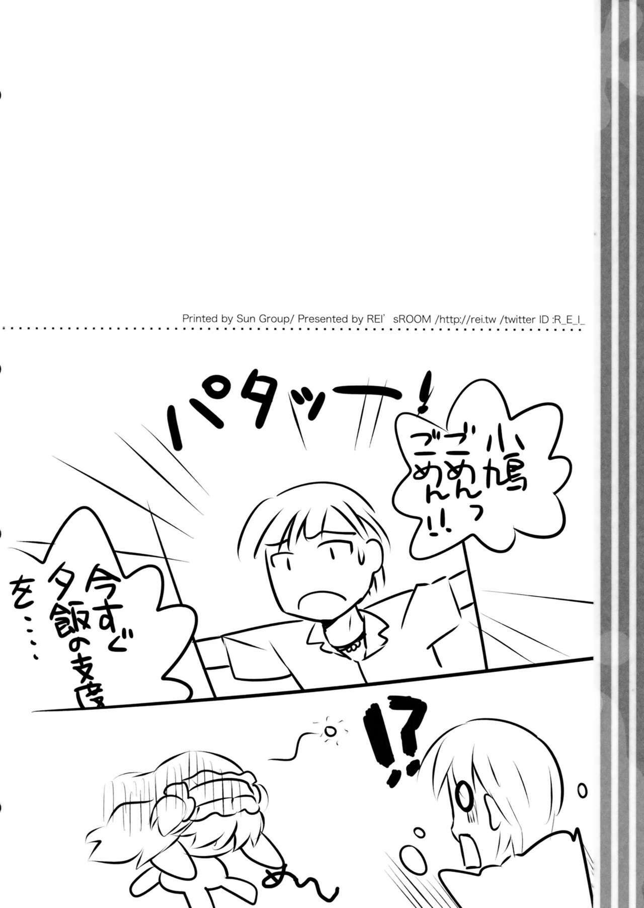 (C81) [REI's ROOM (REI)] Boku no Yozora ga Konna ni Kawaii Wake ga Nai (Boku wa Tomodachi ga Sukunai) page 25 full