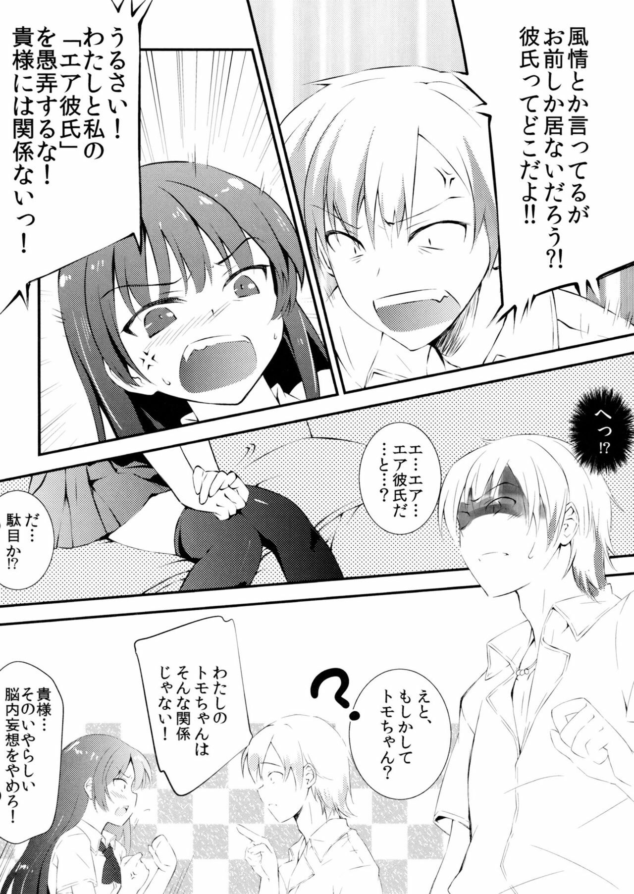 (C81) [REI's ROOM (REI)] Boku no Yozora ga Konna ni Kawaii Wake ga Nai (Boku wa Tomodachi ga Sukunai) page 5 full