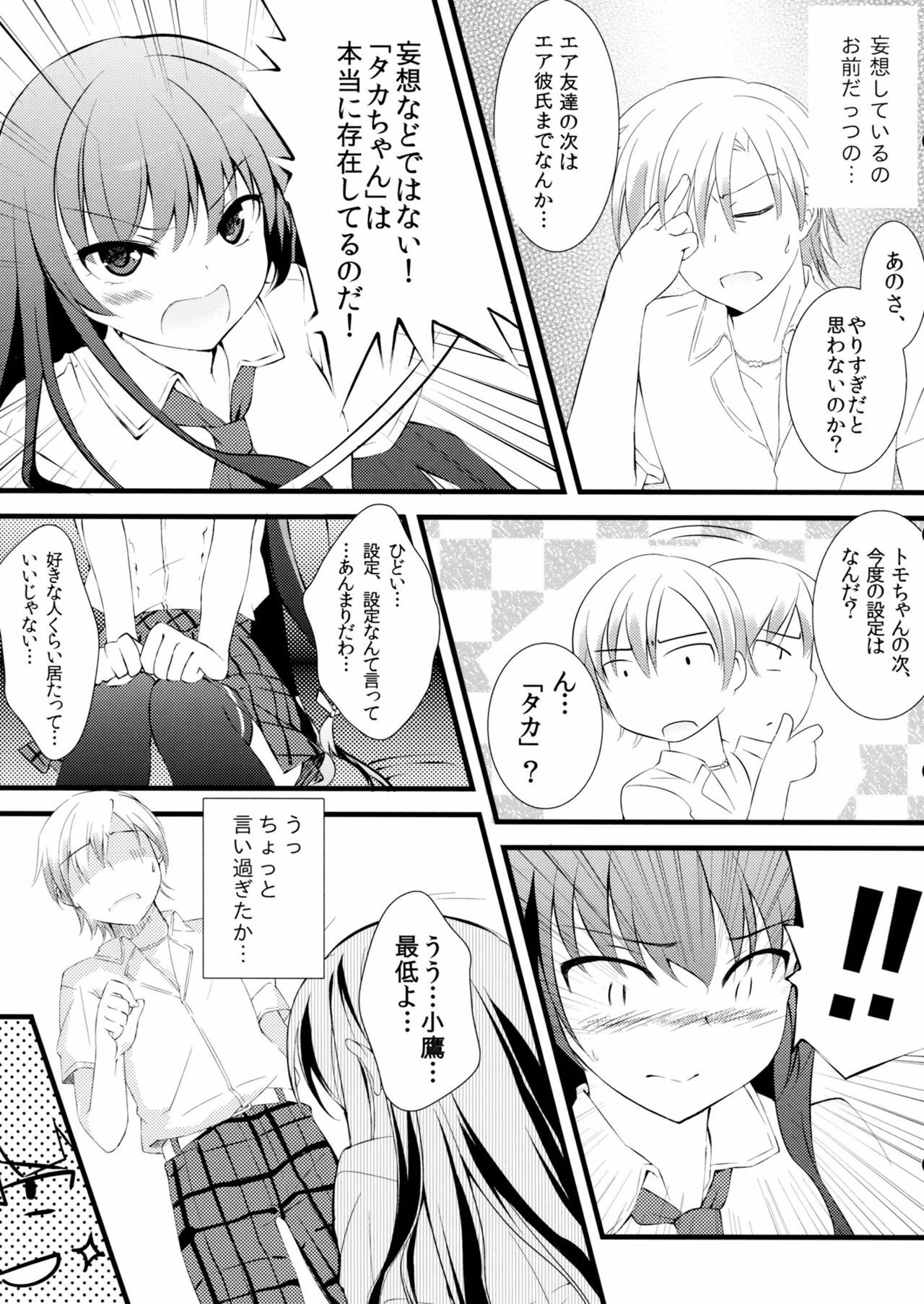 (C81) [REI's ROOM (REI)] Boku no Yozora ga Konna ni Kawaii Wake ga Nai (Boku wa Tomodachi ga Sukunai) page 6 full