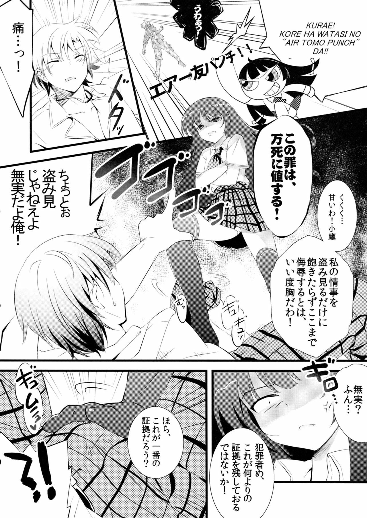 (C81) [REI's ROOM (REI)] Boku no Yozora ga Konna ni Kawaii Wake ga Nai (Boku wa Tomodachi ga Sukunai) page 7 full