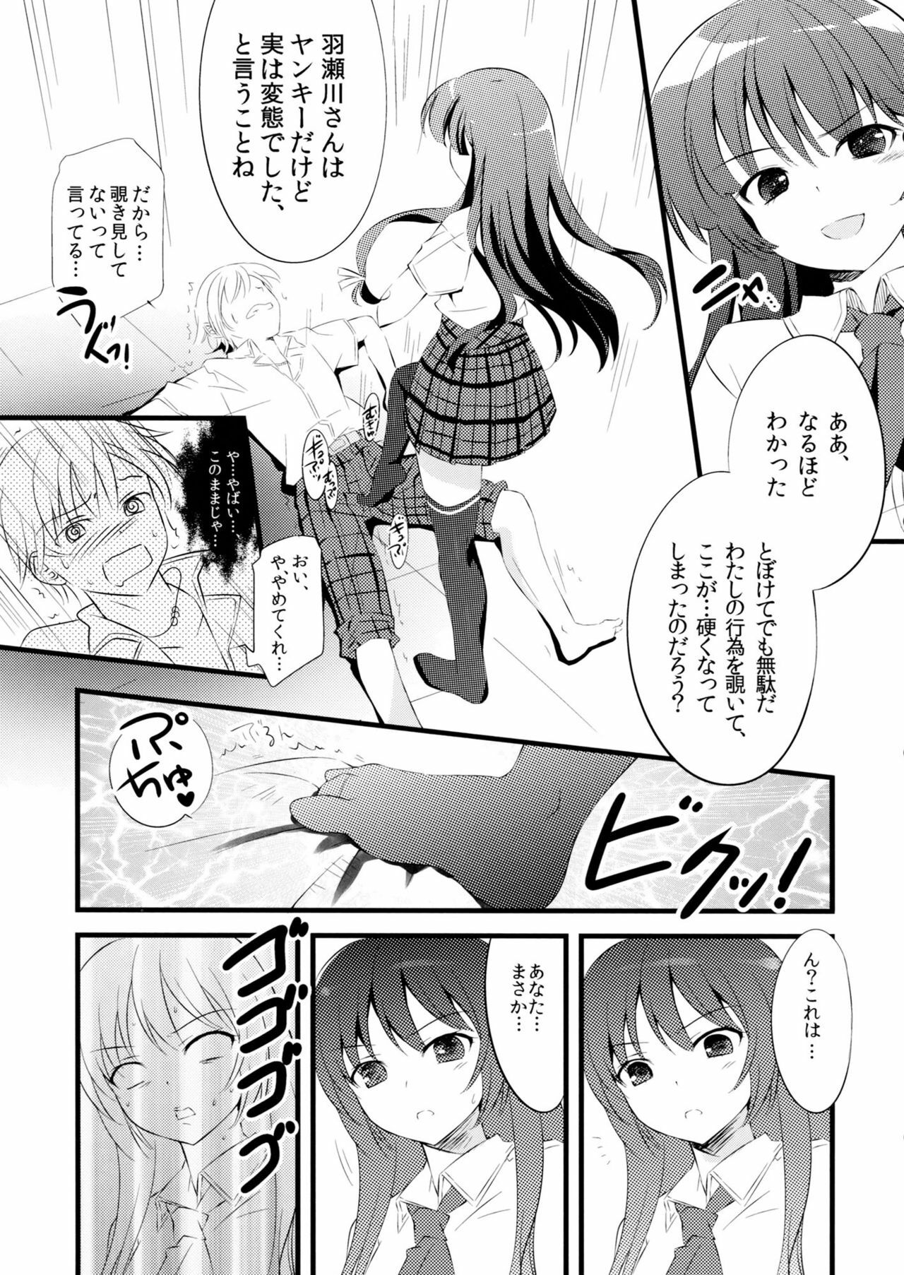 (C81) [REI's ROOM (REI)] Boku no Yozora ga Konna ni Kawaii Wake ga Nai (Boku wa Tomodachi ga Sukunai) page 8 full