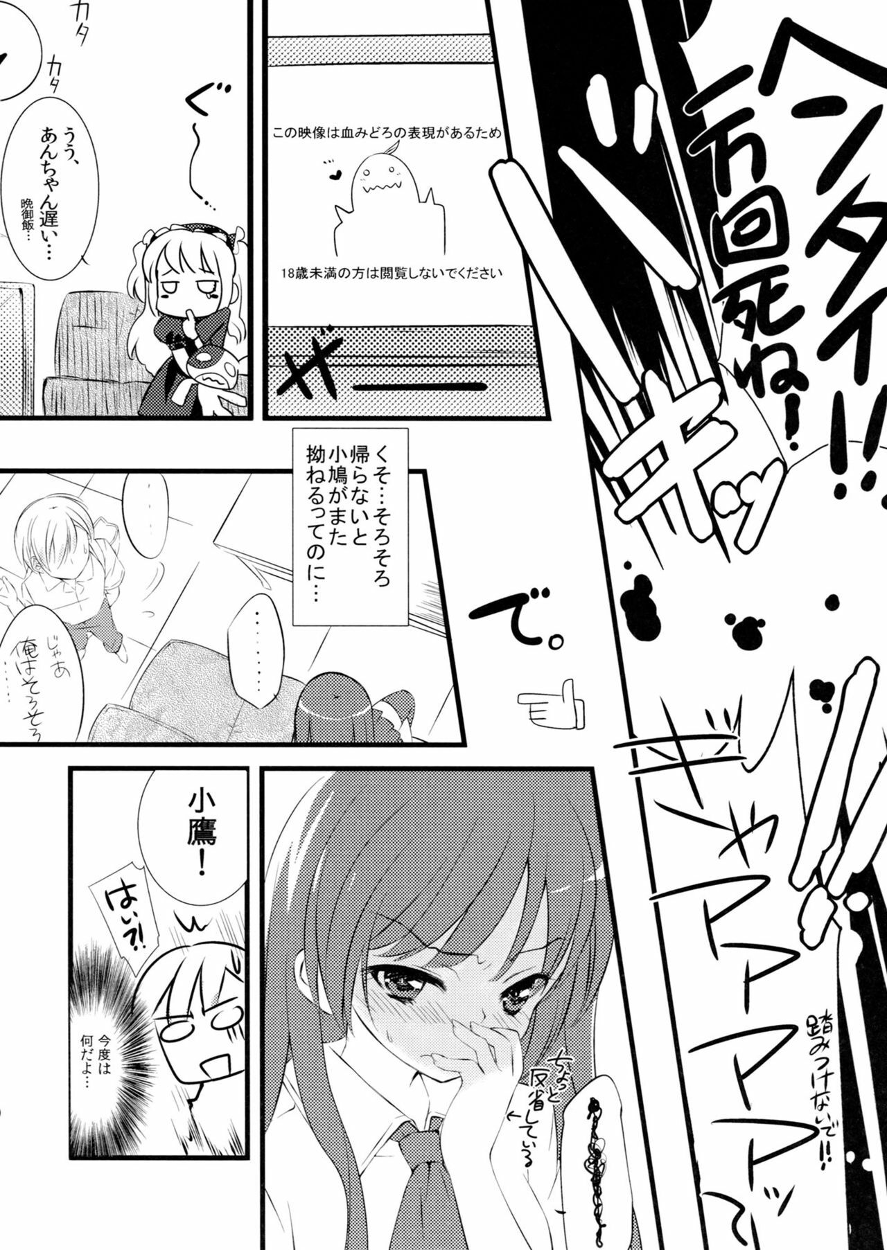 (C81) [REI's ROOM (REI)] Boku no Yozora ga Konna ni Kawaii Wake ga Nai (Boku wa Tomodachi ga Sukunai) page 9 full