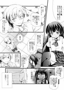 (C81) [REI's ROOM (REI)] Boku no Yozora ga Konna ni Kawaii Wake ga Nai (Boku wa Tomodachi ga Sukunai) - page 10