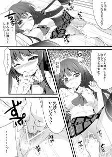 (C81) [REI's ROOM (REI)] Boku no Yozora ga Konna ni Kawaii Wake ga Nai (Boku wa Tomodachi ga Sukunai) - page 13