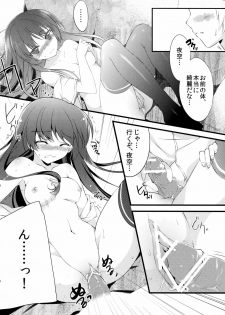 (C81) [REI's ROOM (REI)] Boku no Yozora ga Konna ni Kawaii Wake ga Nai (Boku wa Tomodachi ga Sukunai) - page 15