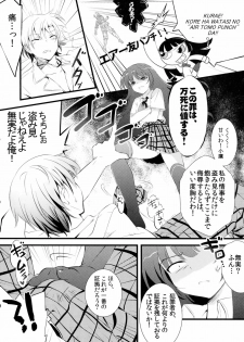 (C81) [REI's ROOM (REI)] Boku no Yozora ga Konna ni Kawaii Wake ga Nai (Boku wa Tomodachi ga Sukunai) - page 7
