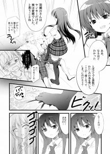 (C81) [REI's ROOM (REI)] Boku no Yozora ga Konna ni Kawaii Wake ga Nai (Boku wa Tomodachi ga Sukunai) - page 8