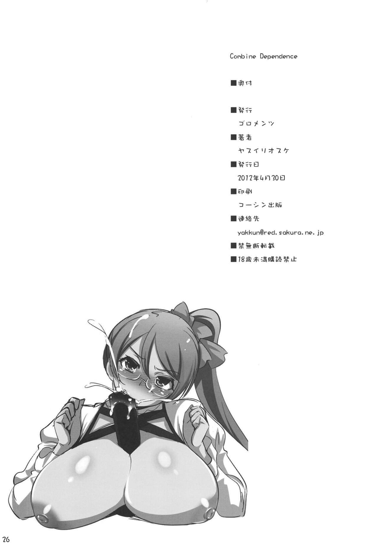 (COMIC1☆6) [Goromenz (Yasui Riosuke)] Combine Dependence (Aquarion Evol) [Korean] [Project H] page 27 full