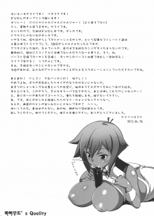 (COMIC1☆6) [Goromenz (Yasui Riosuke)] Combine Dependence (Aquarion Evol) [Korean] [Project H] - page 5