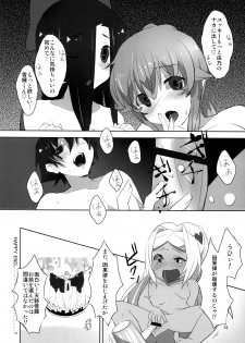 (C81) [macdoll (Shijou Mako(・c_・ ) )] LOST (Mirai Nikki) - page 14