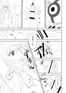(C81) [macdoll (Shijou Mako(・c_・ ) )] LOST (Mirai Nikki) - page 18