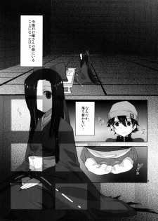 (C81) [macdoll (Shijou Mako(・c_・ ) )] LOST (Mirai Nikki) - page 4
