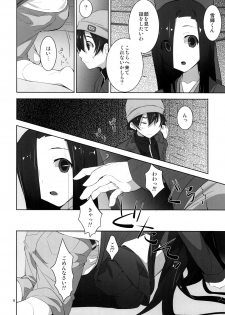 (C81) [macdoll (Shijou Mako(・c_・ ) )] LOST (Mirai Nikki) - page 5