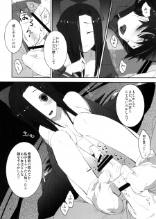 (C81) [macdoll (Shijou Mako(・c_・ ) )] LOST (Mirai Nikki) - page 7