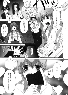 (C81) [macdoll (Shijou Mako(・c_・ ) )] LOST (Mirai Nikki) - page 8