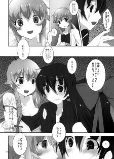 (C81) [macdoll (Shijou Mako(・c_・ ) )] LOST (Mirai Nikki) - page 9