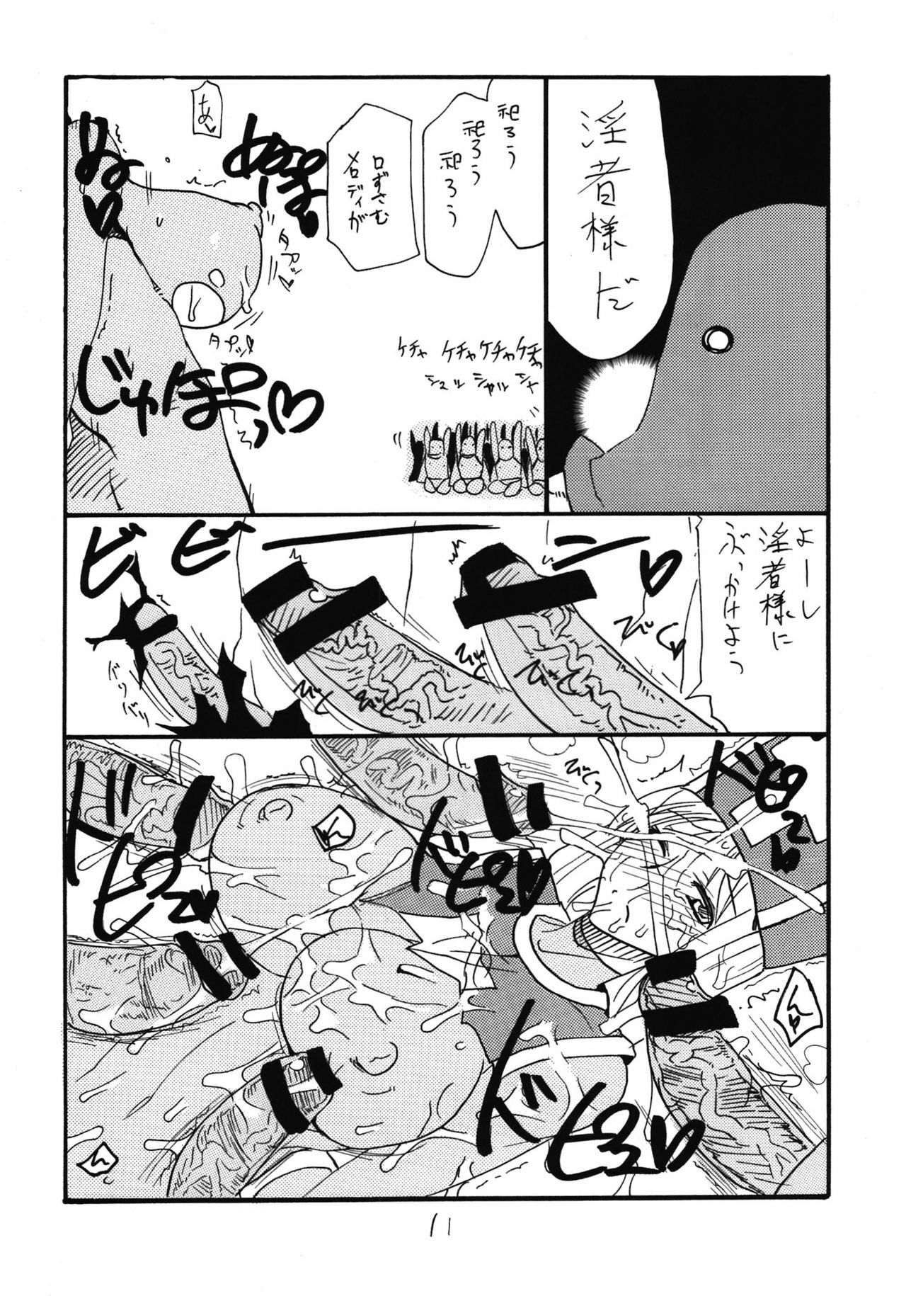 (COMIC1☆6) [King Revolver (Kikuta Kouji)] Souryo wa Onnanoko desu (Dragon Quest III) page 11 full