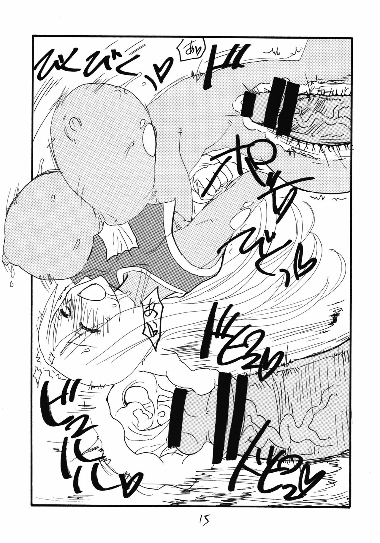 (COMIC1☆6) [King Revolver (Kikuta Kouji)] Souryo wa Onnanoko desu (Dragon Quest III) page 15 full