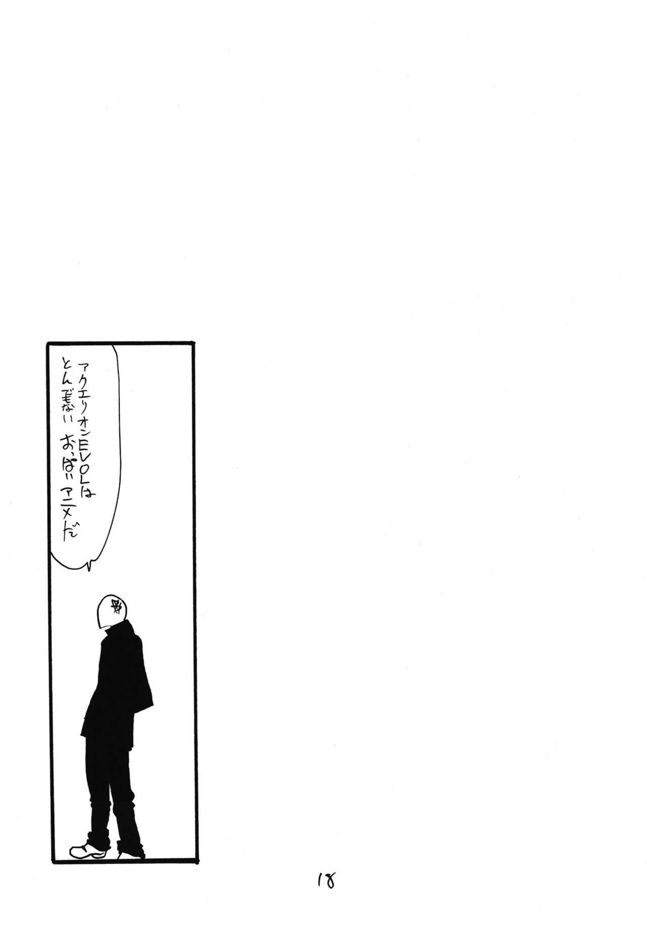 (COMIC1☆6) [King Revolver (Kikuta Kouji)] Souryo wa Onnanoko desu (Dragon Quest III) page 18 full