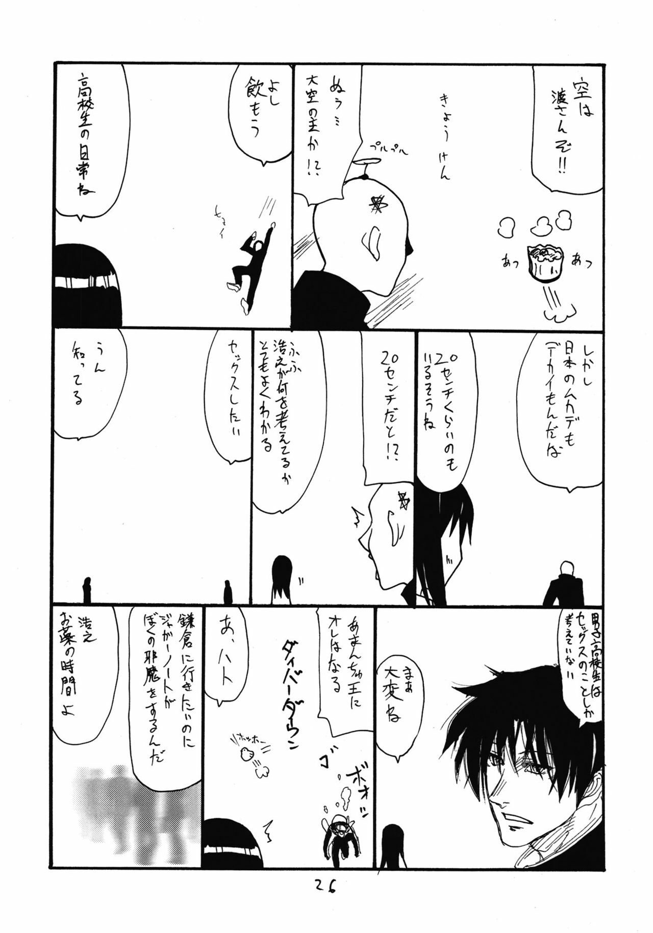 (COMIC1☆6) [King Revolver (Kikuta Kouji)] Souryo wa Onnanoko desu (Dragon Quest III) page 26 full