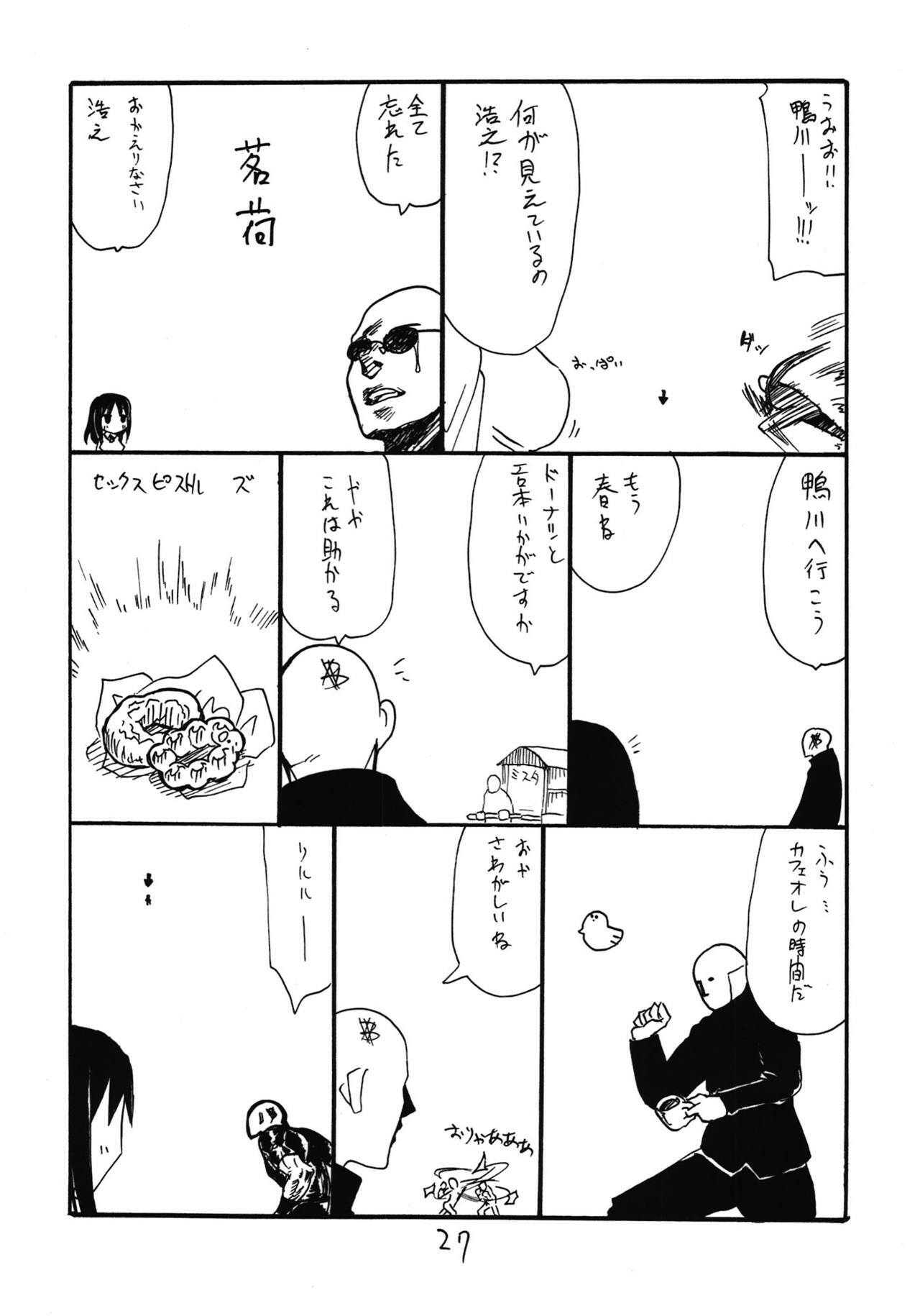 (COMIC1☆6) [King Revolver (Kikuta Kouji)] Souryo wa Onnanoko desu (Dragon Quest III) page 27 full