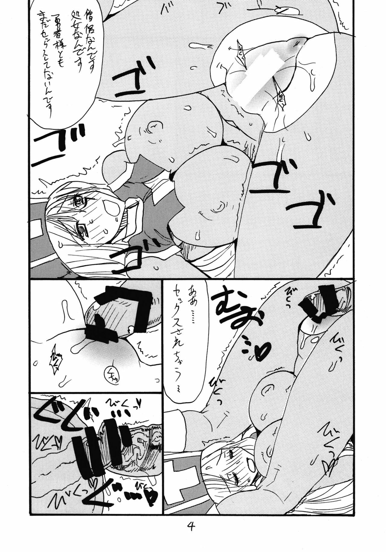 (COMIC1☆6) [King Revolver (Kikuta Kouji)] Souryo wa Onnanoko desu (Dragon Quest III) page 4 full