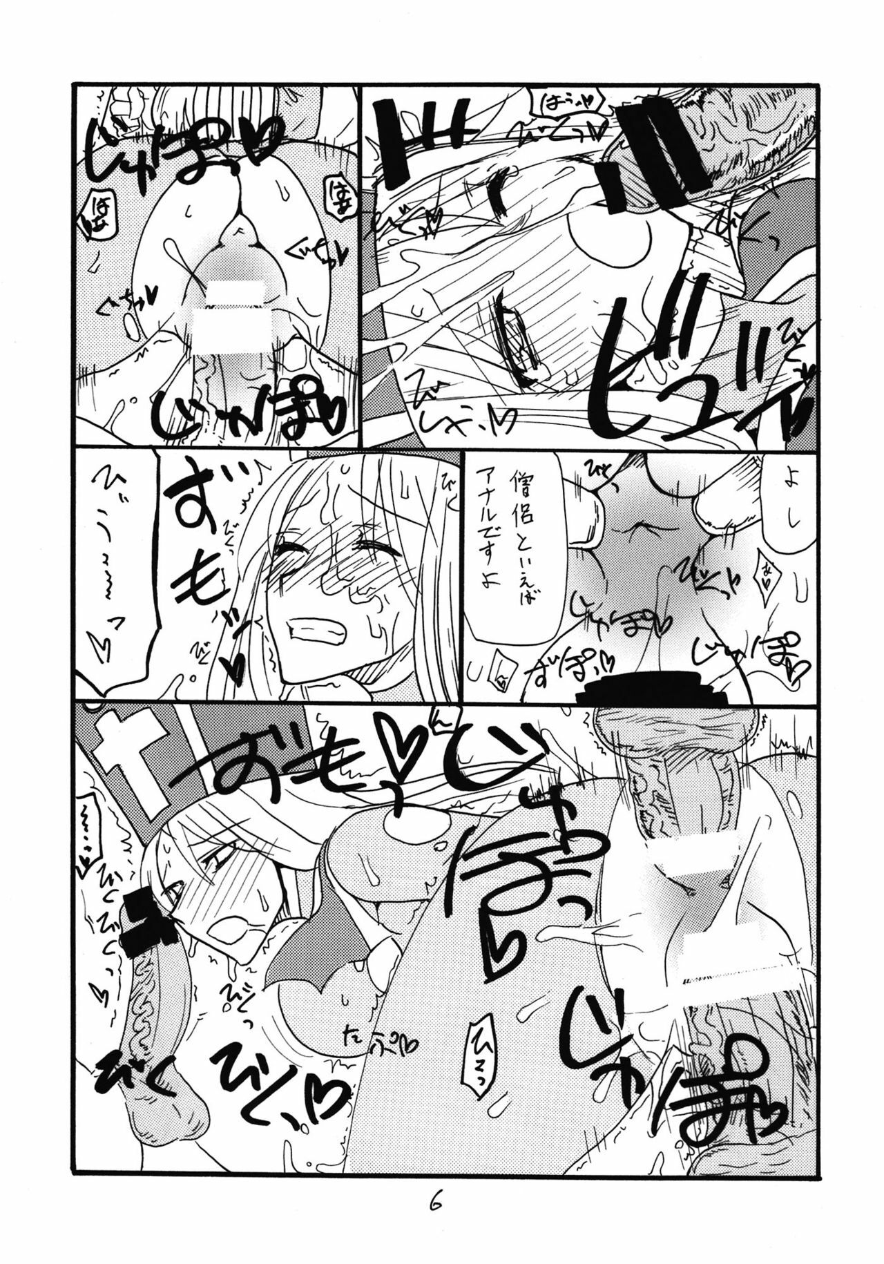 (COMIC1☆6) [King Revolver (Kikuta Kouji)] Souryo wa Onnanoko desu (Dragon Quest III) page 6 full