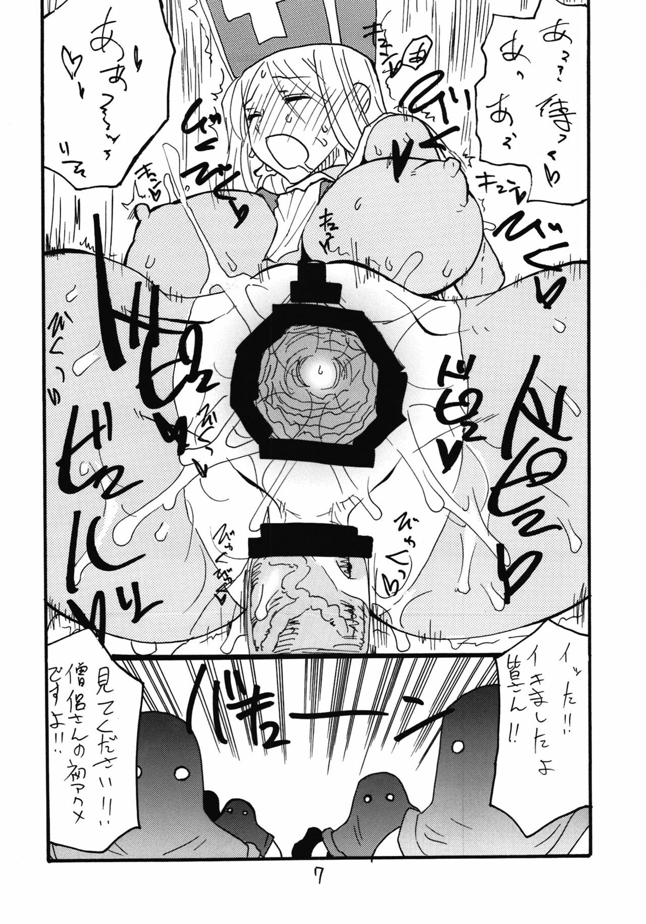 (COMIC1☆6) [King Revolver (Kikuta Kouji)] Souryo wa Onnanoko desu (Dragon Quest III) page 7 full