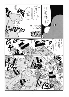 (COMIC1☆6) [King Revolver (Kikuta Kouji)] Souryo wa Onnanoko desu (Dragon Quest III) - page 11