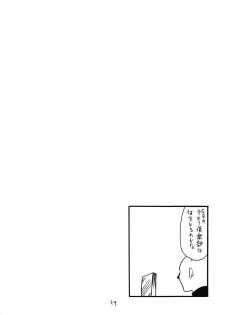 (COMIC1☆6) [King Revolver (Kikuta Kouji)] Souryo wa Onnanoko desu (Dragon Quest III) - page 24